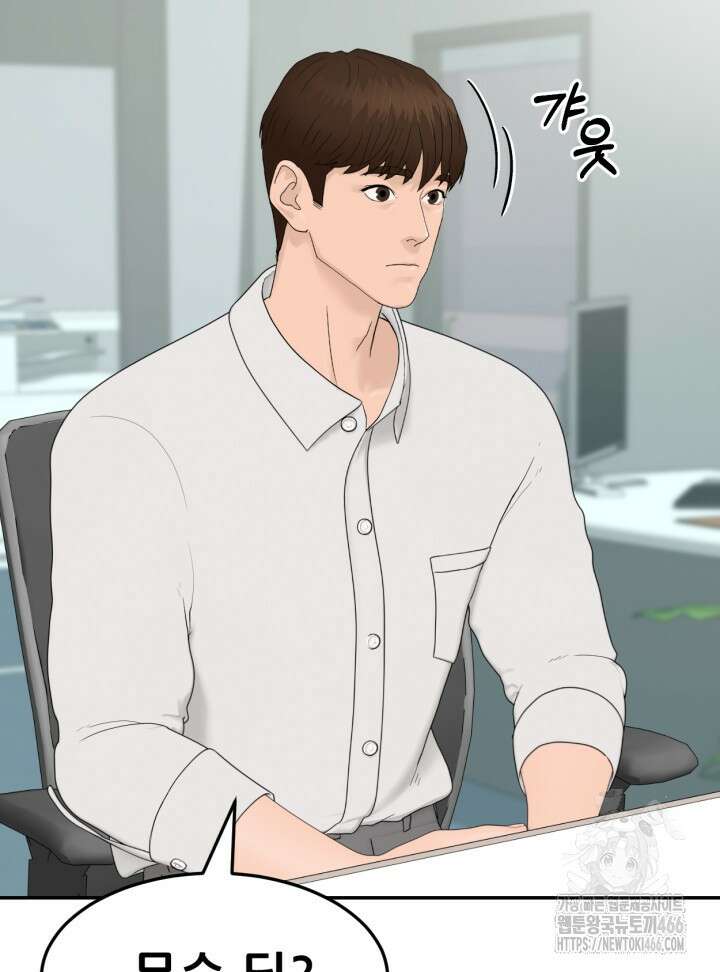 뒤끝작렬 시즌2 57화 27