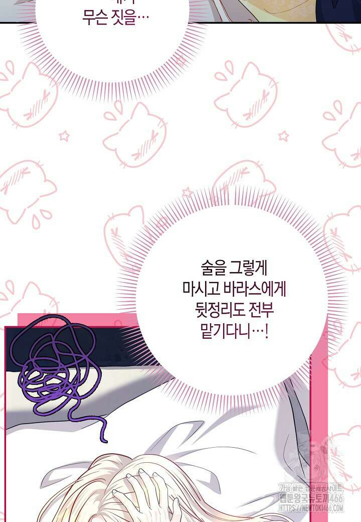 북부 대공 47화 4