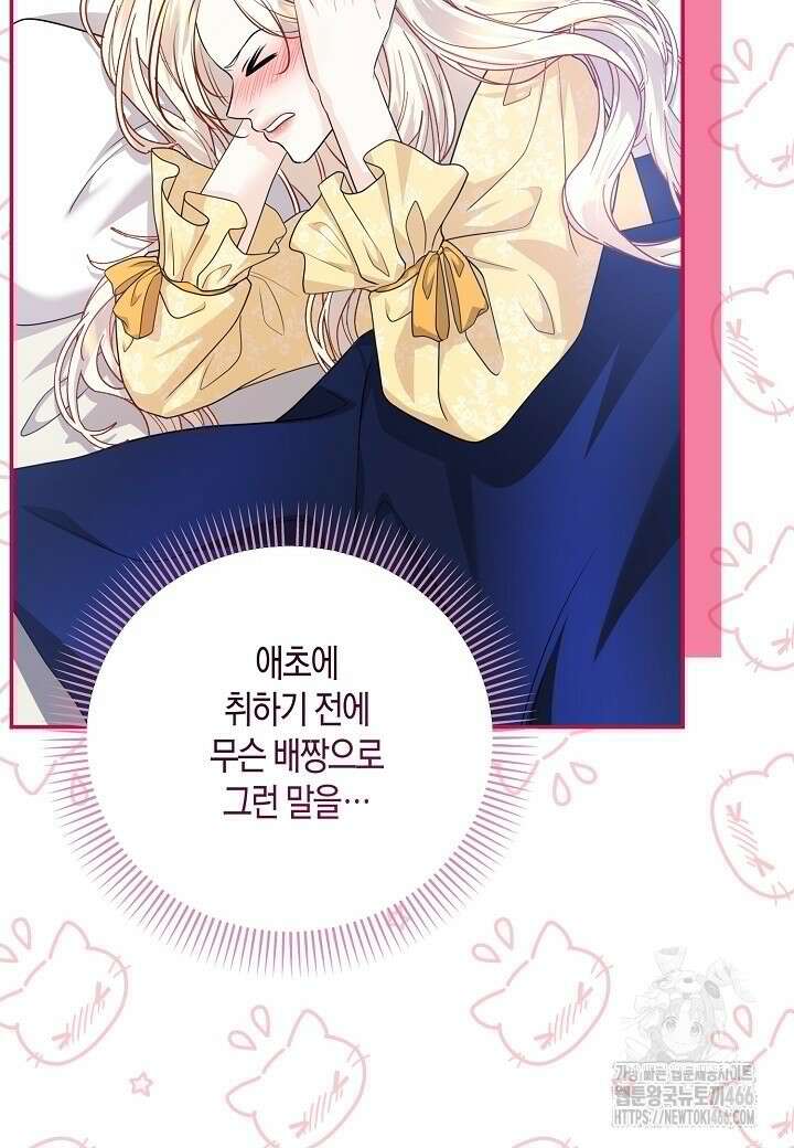 북부 대공 47화 5