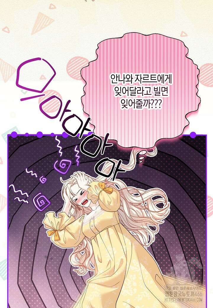 북부 대공 47화 8