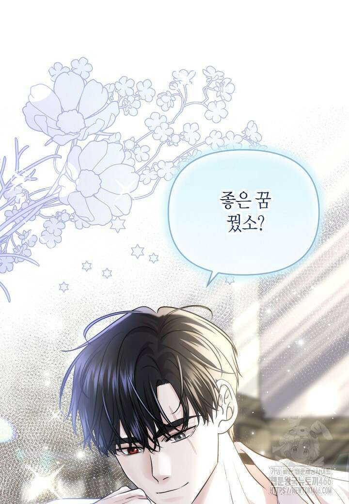 북부 대공 47화 12