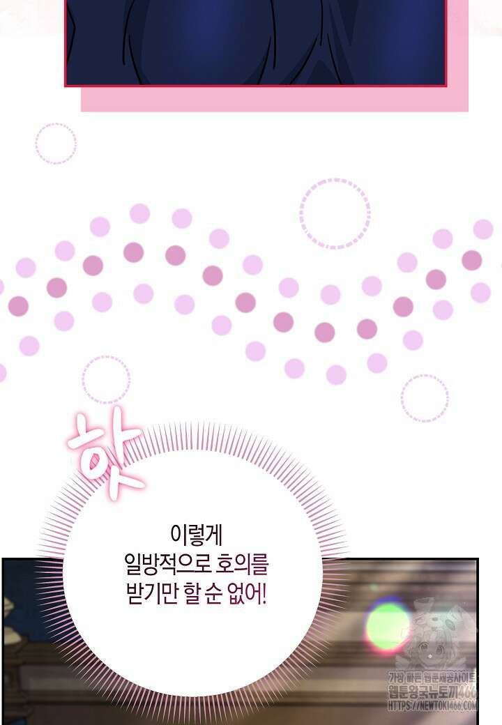 북부 대공 47화 15