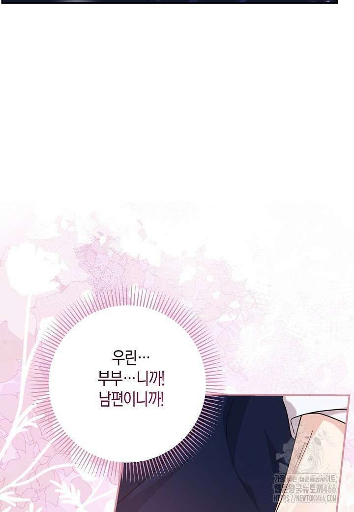 북부 대공 47화 17