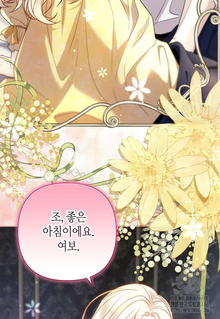 북부 대공 47화 21