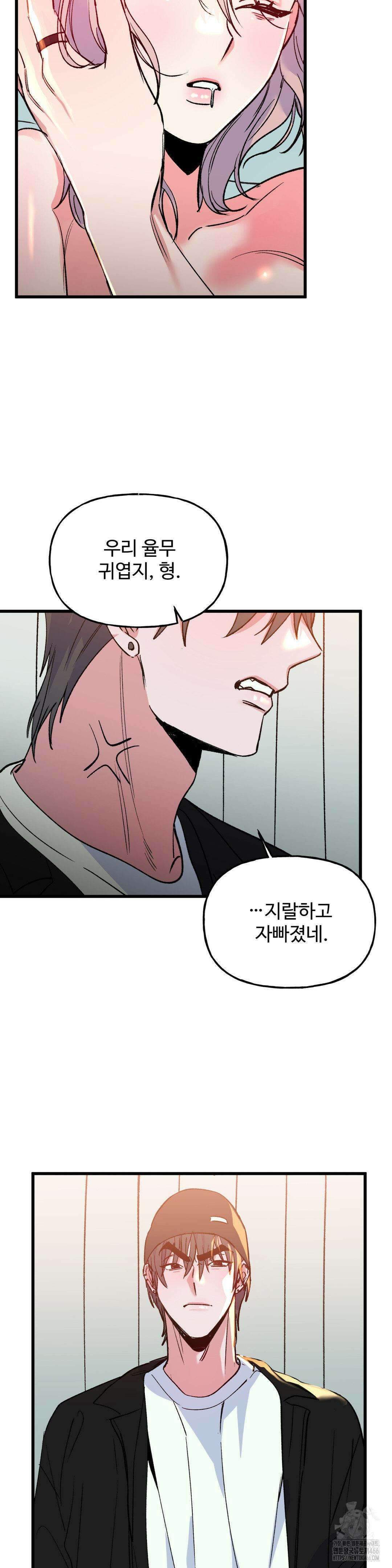신입생 율무의 동아리 생활 10화 2