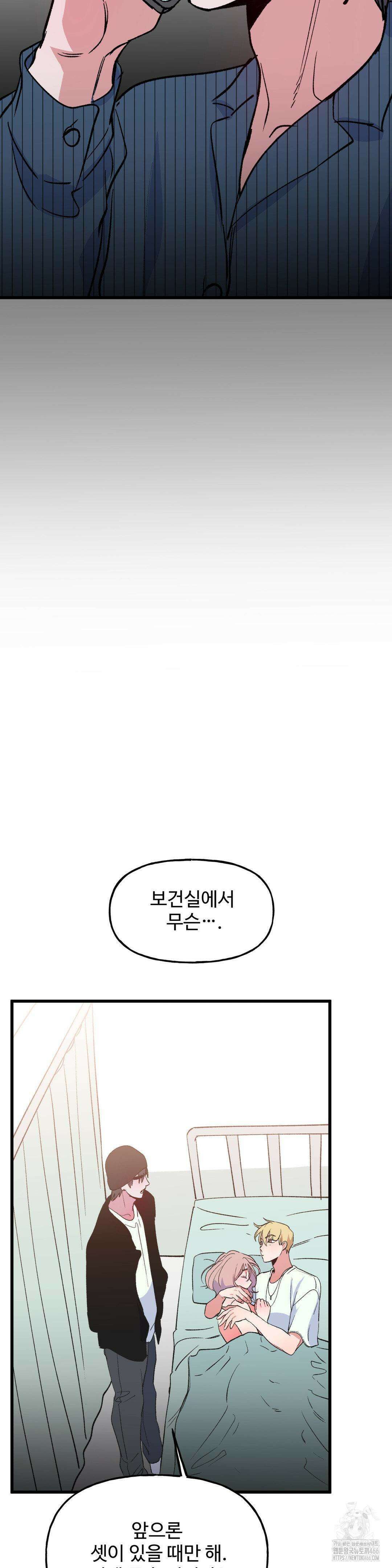 신입생 율무의 동아리 생활 10화 5