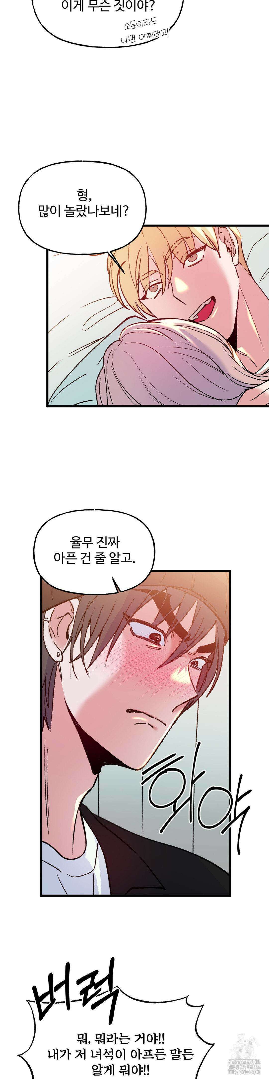 신입생 율무의 동아리 생활 10화 6