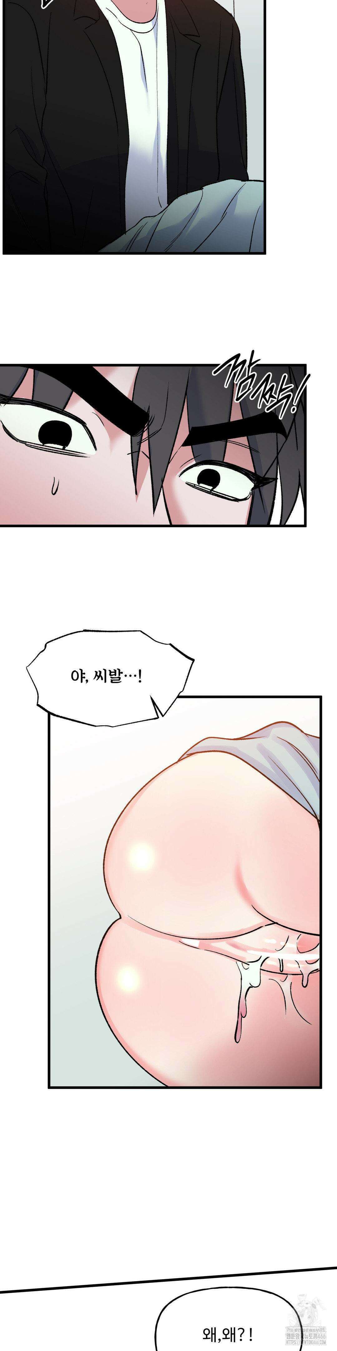 신입생 율무의 동아리 생활 10화 9