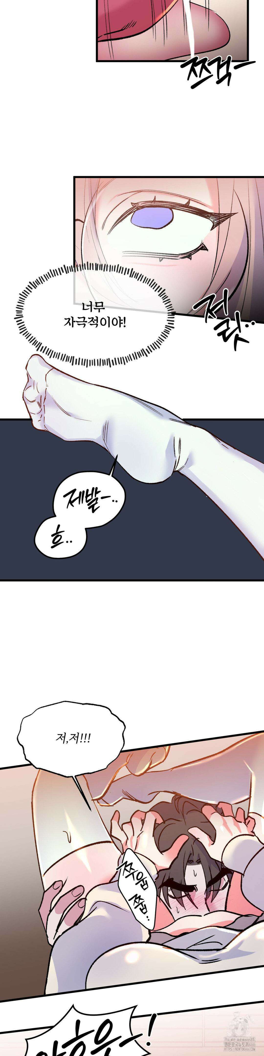 신입생 율무의 동아리 생활 10화 16