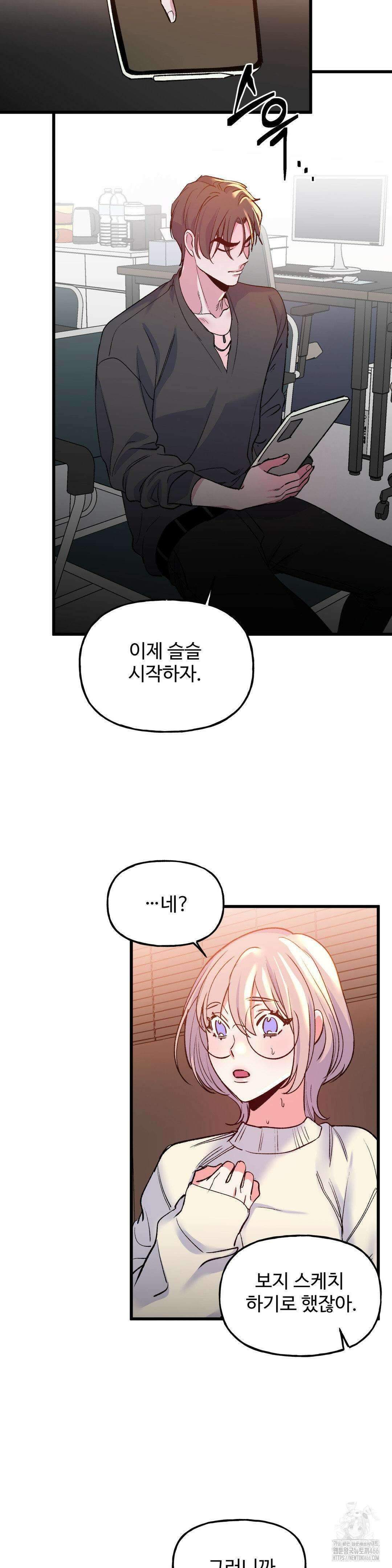 신입생 율무의 동아리 생활 10화 19