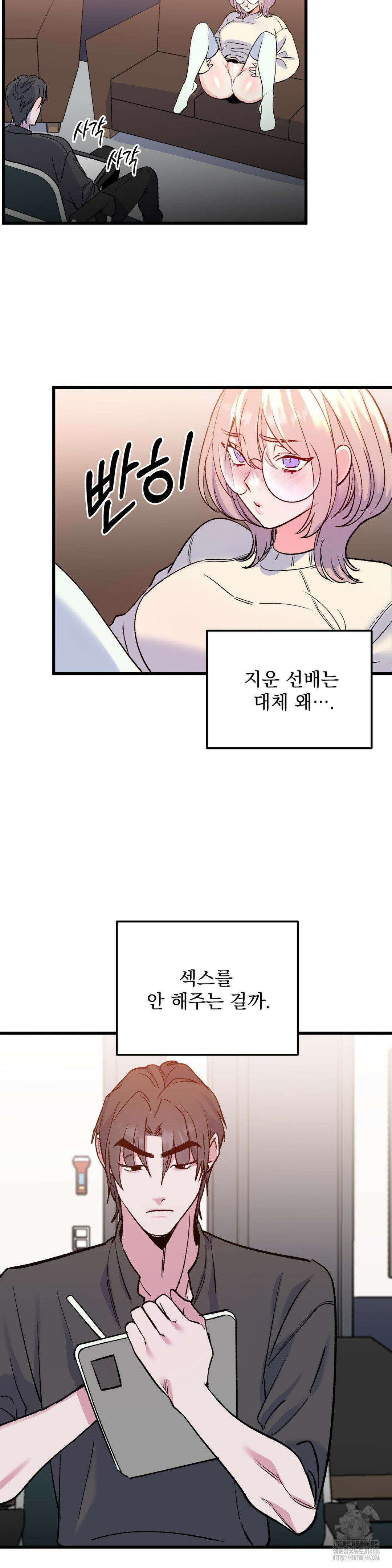 신입생 율무의 동아리 생활 10화 22