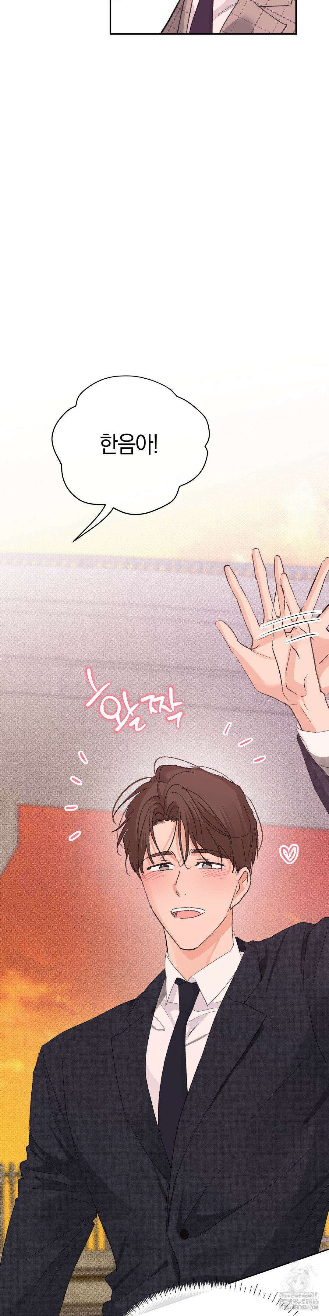 한음에 부는 잎새 20화 4