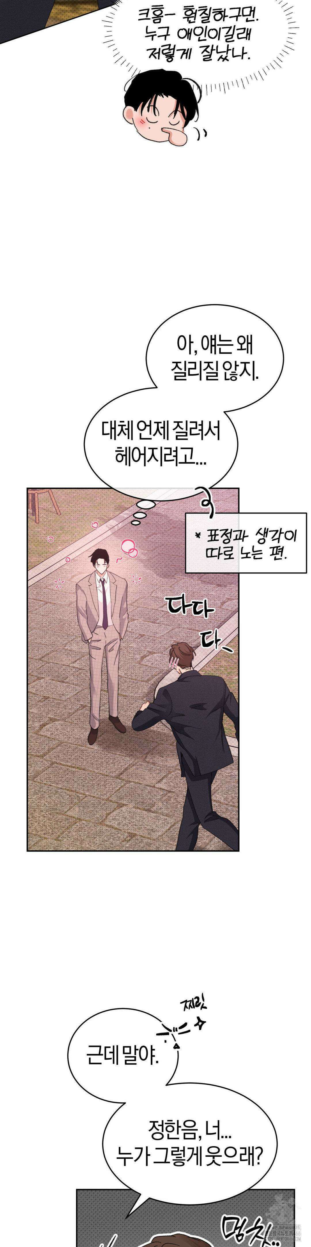 한음에 부는 잎새 20화 5