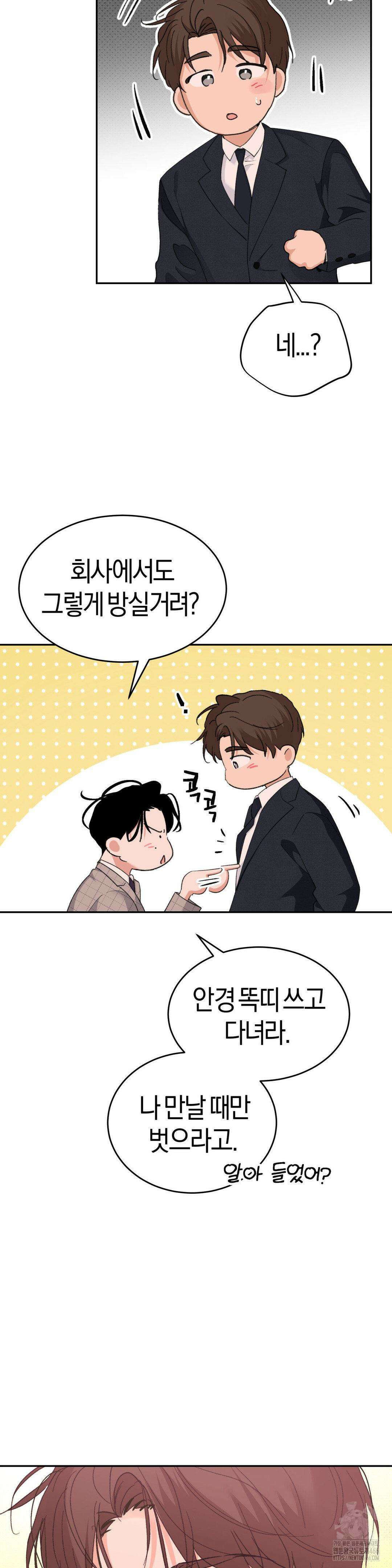 한음에 부는 잎새 20화 6