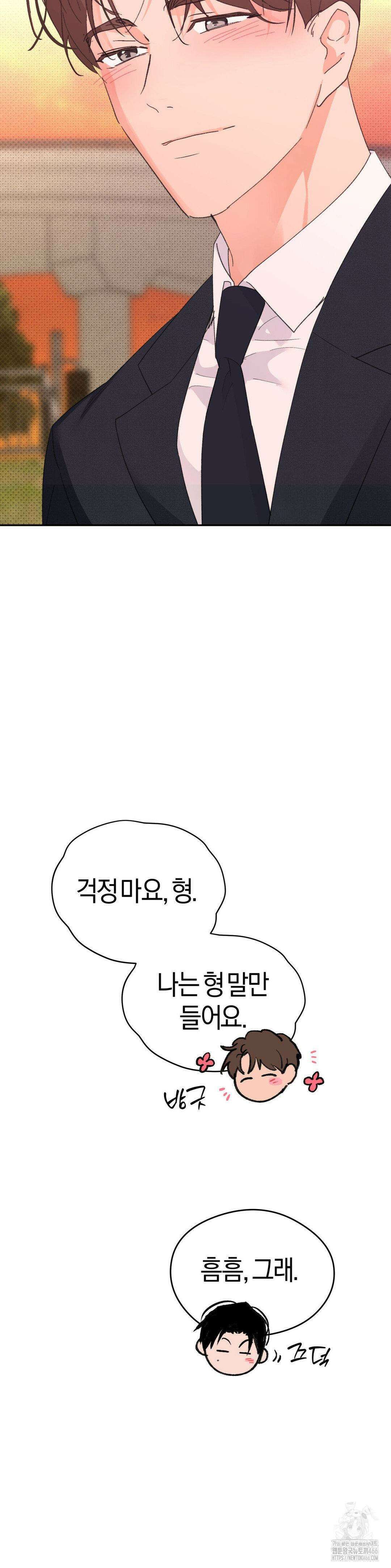 한음에 부는 잎새 20화 7