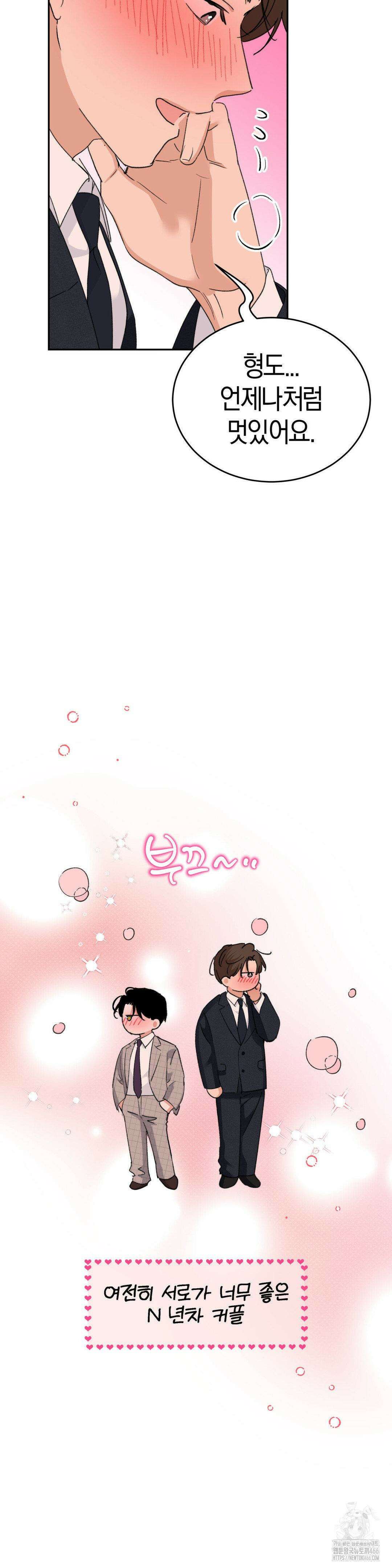 한음에 부는 잎새 20화 10
