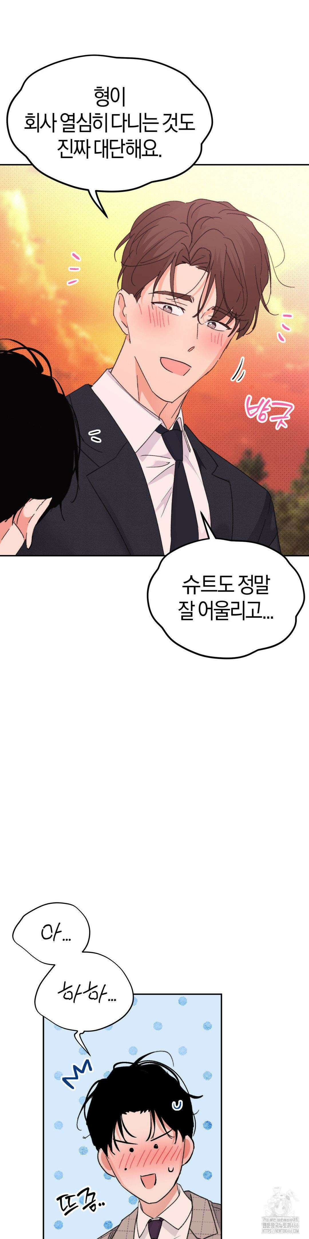 한음에 부는 잎새 20화 11