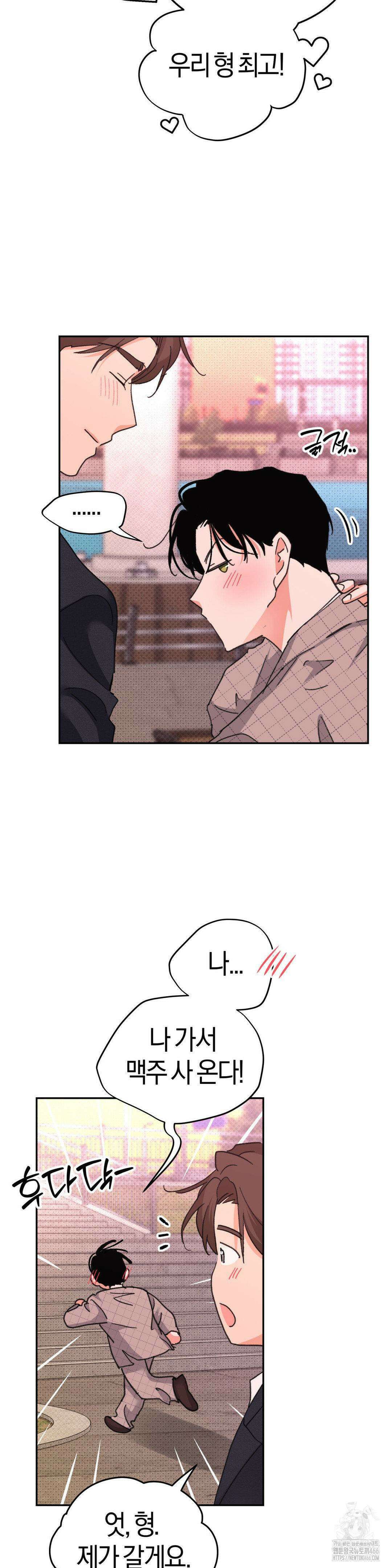한음에 부는 잎새 20화 13