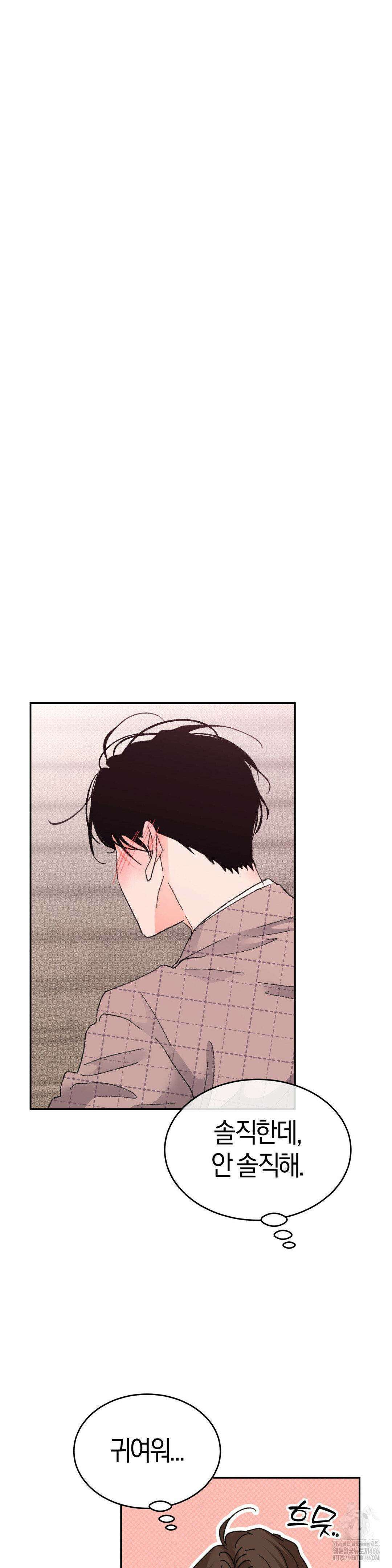 한음에 부는 잎새 20화 15
