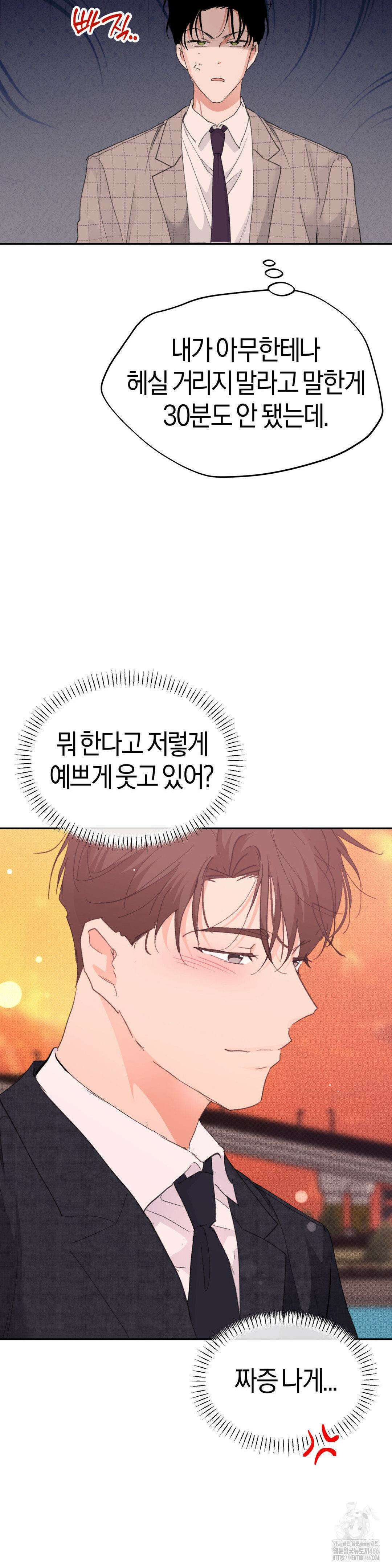 한음에 부는 잎새 20화 19