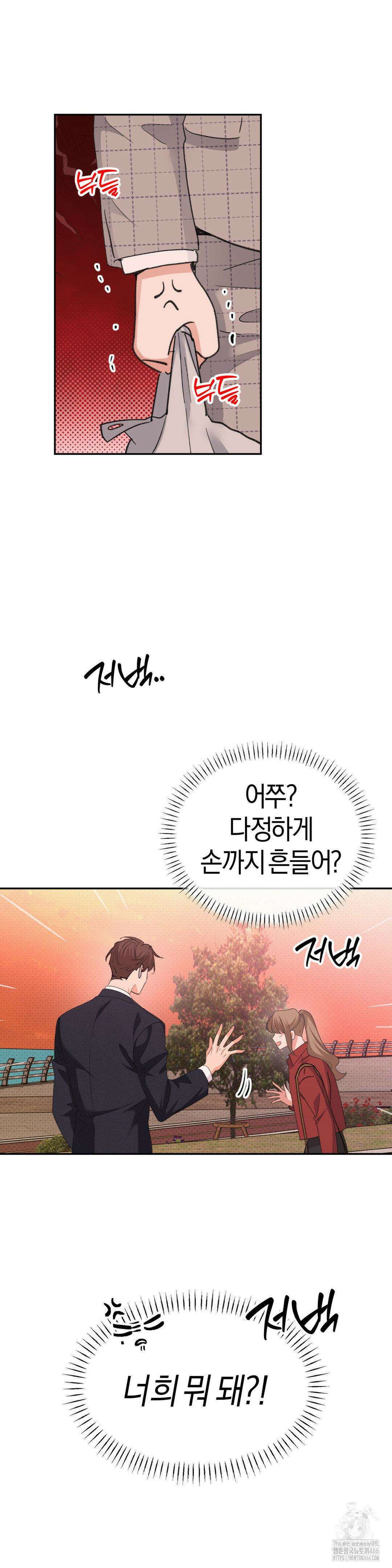 한음에 부는 잎새 20화 20
