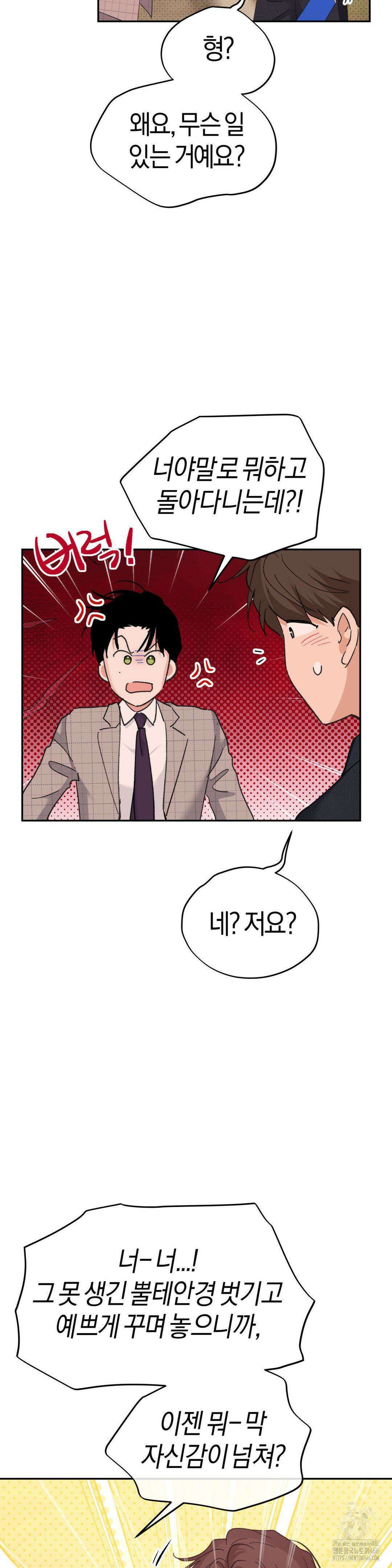 한음에 부는 잎새 20화 23