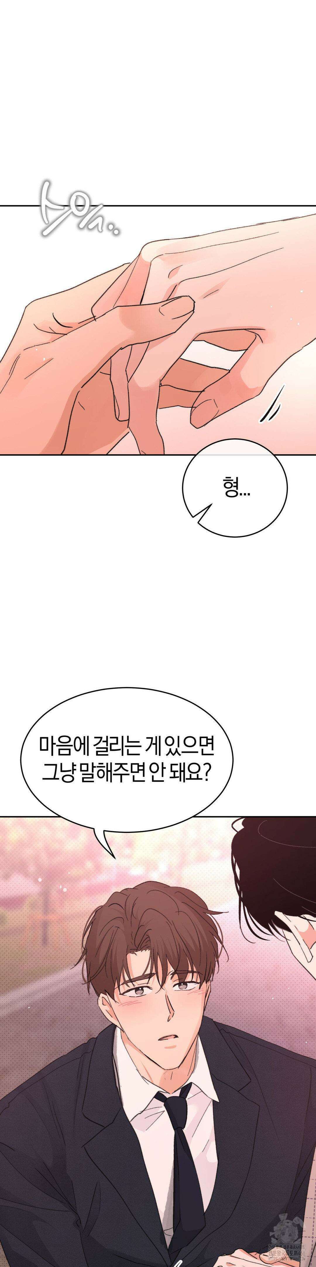 한음에 부는 잎새 20화 25