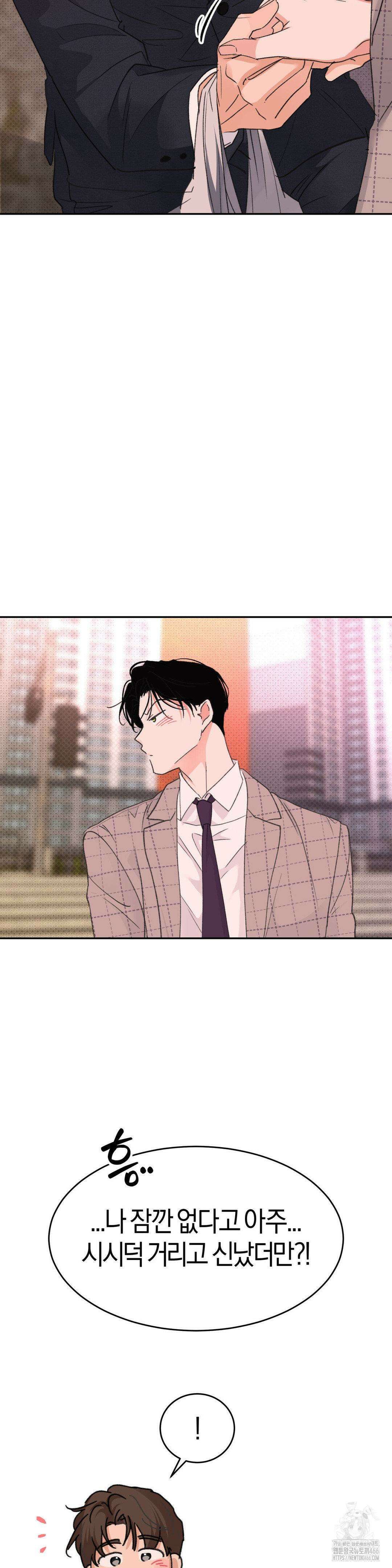 한음에 부는 잎새 20화 26
