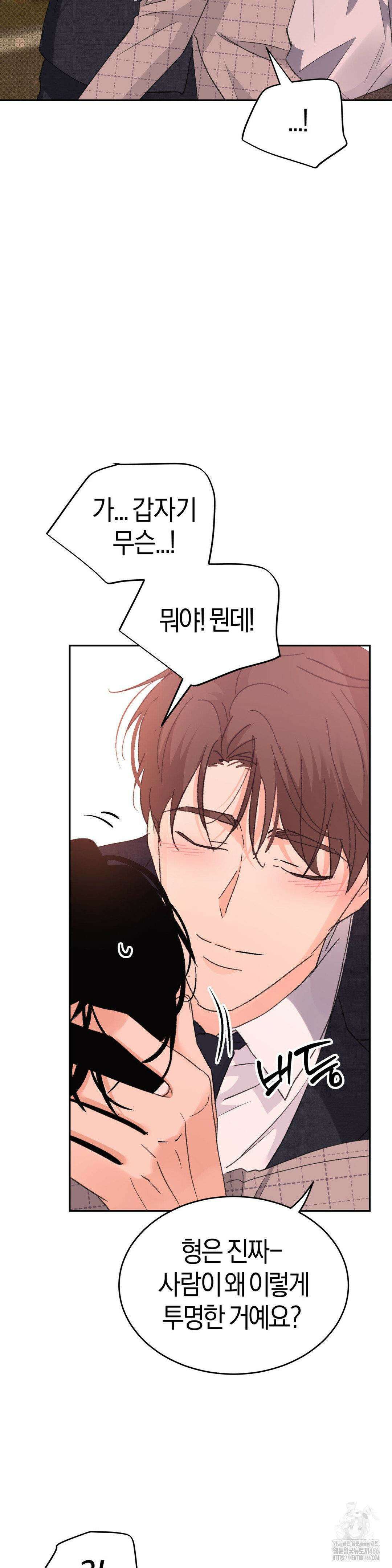 한음에 부는 잎새 20화 28