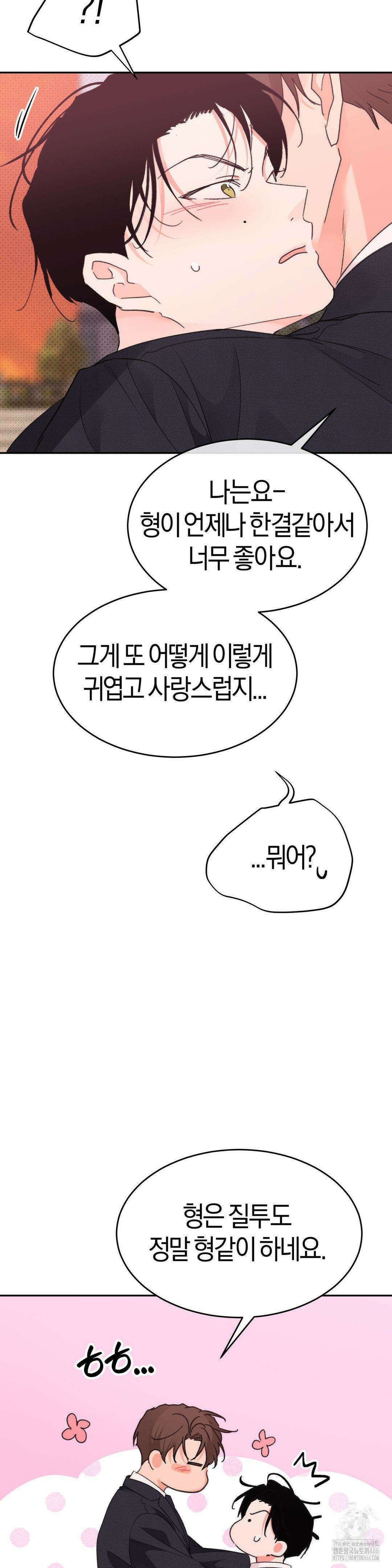 한음에 부는 잎새 20화 29