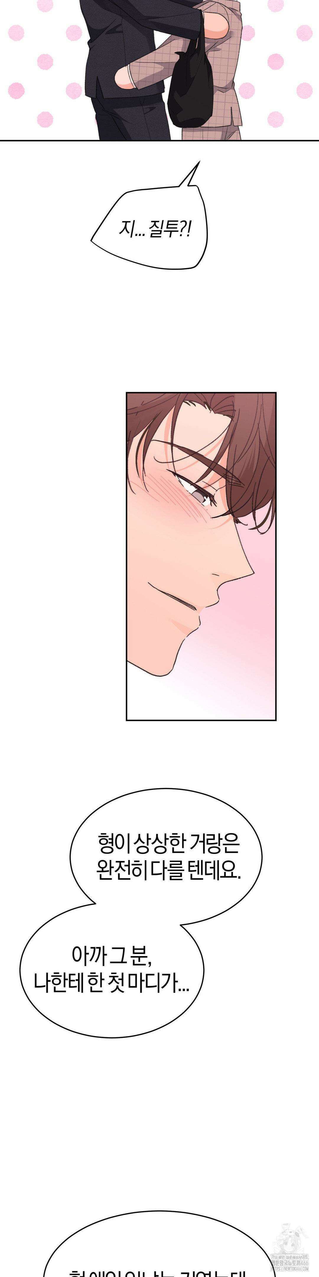 한음에 부는 잎새 20화 30