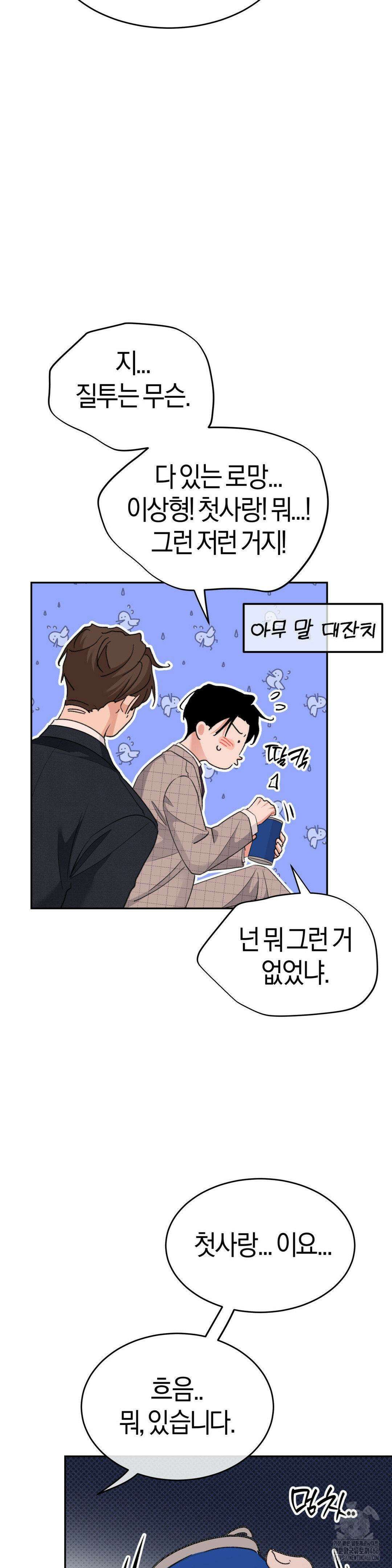 한음에 부는 잎새 20화 34