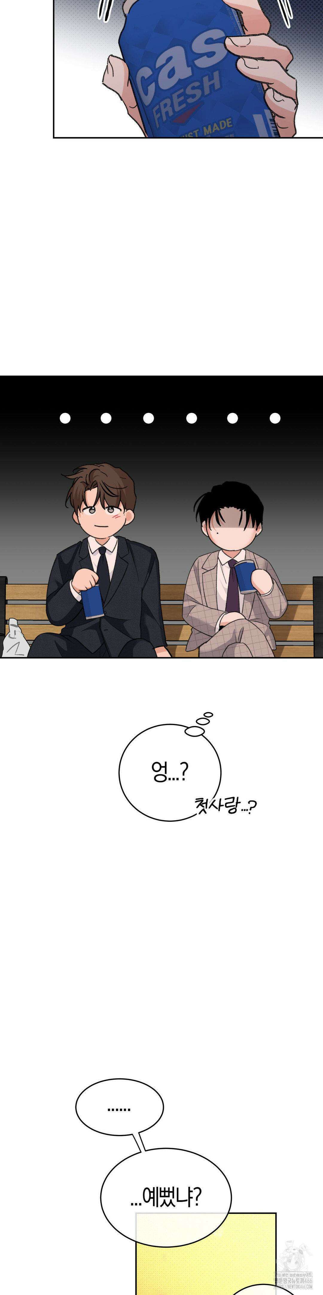 한음에 부는 잎새 20화 35