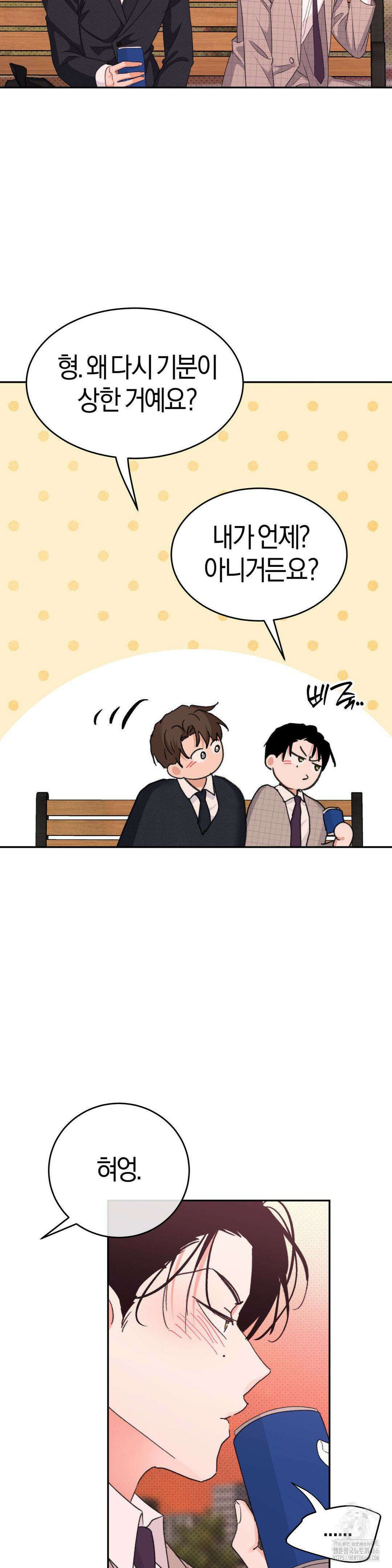 한음에 부는 잎새 20화 39
