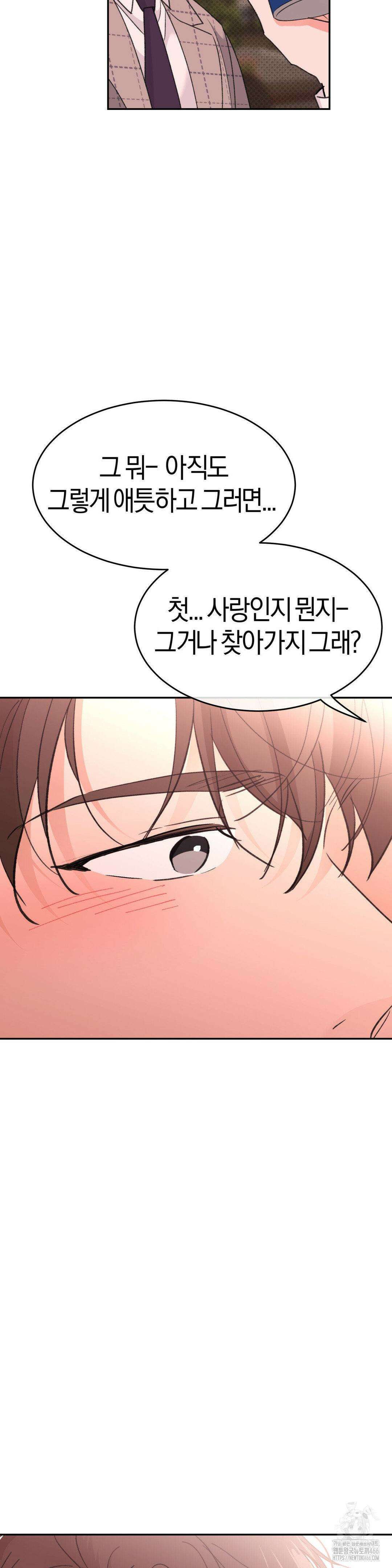 한음에 부는 잎새 20화 40