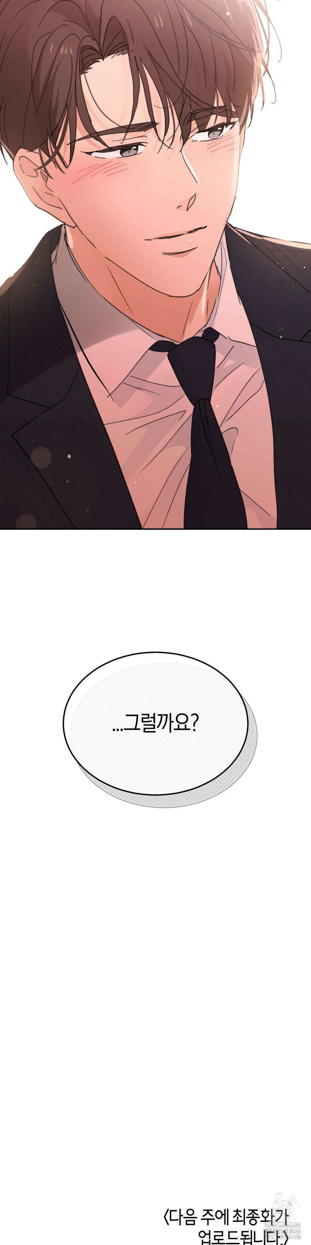 한음에 부는 잎새 20화 41