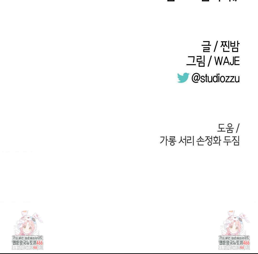 한음에 부는 잎새 20화 42