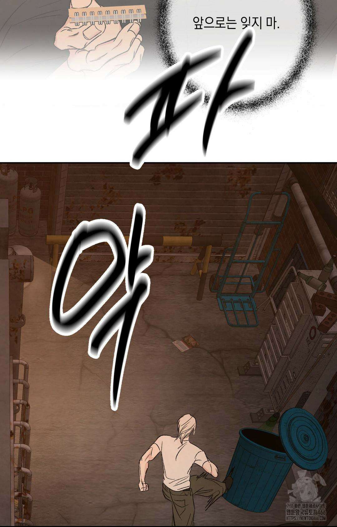 그놈은 공이었다 164화 5