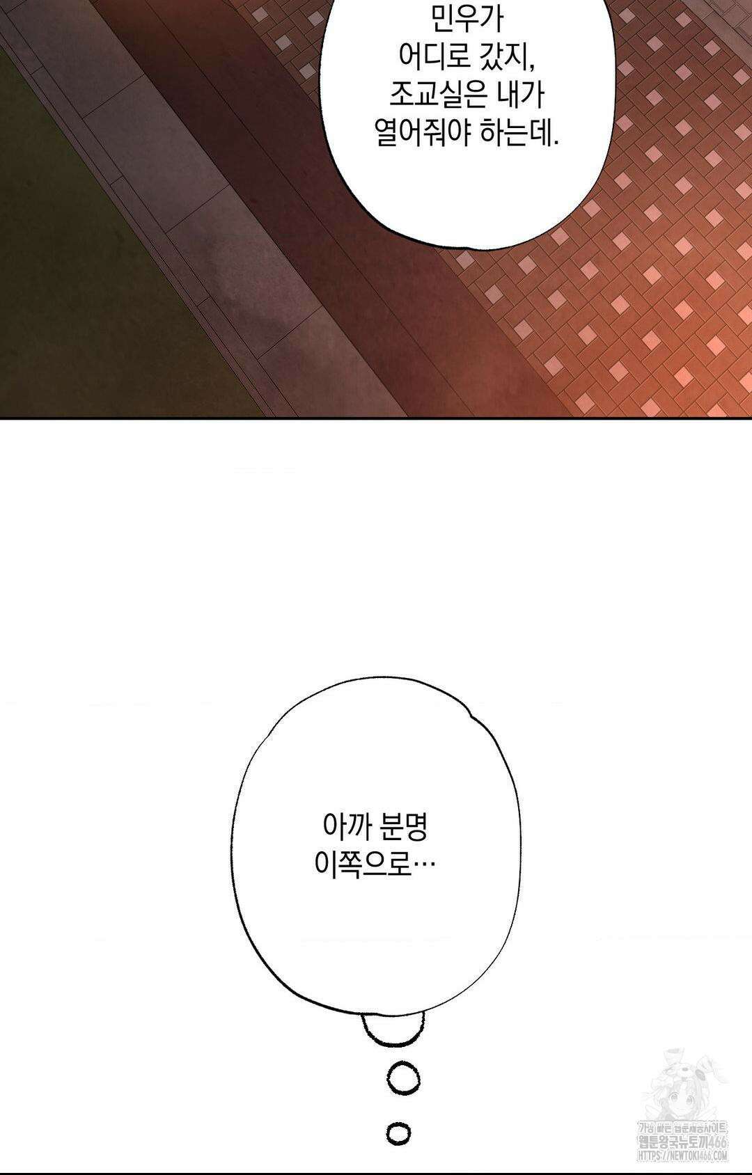그놈은 공이었다 164화 8