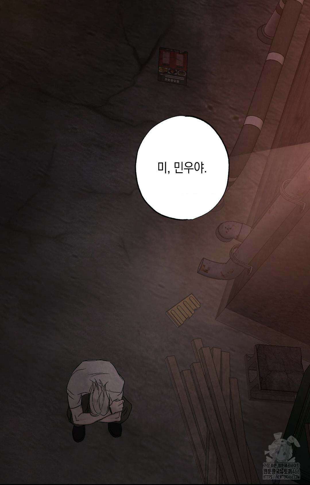 그놈은 공이었다 164화 11