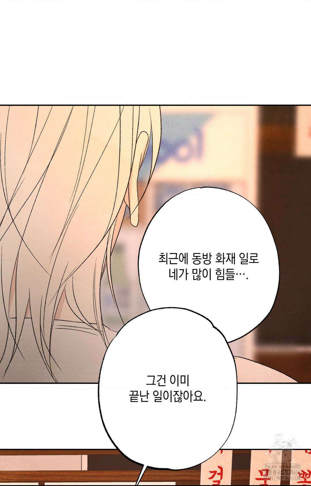 그놈은 공이었다 164화 16