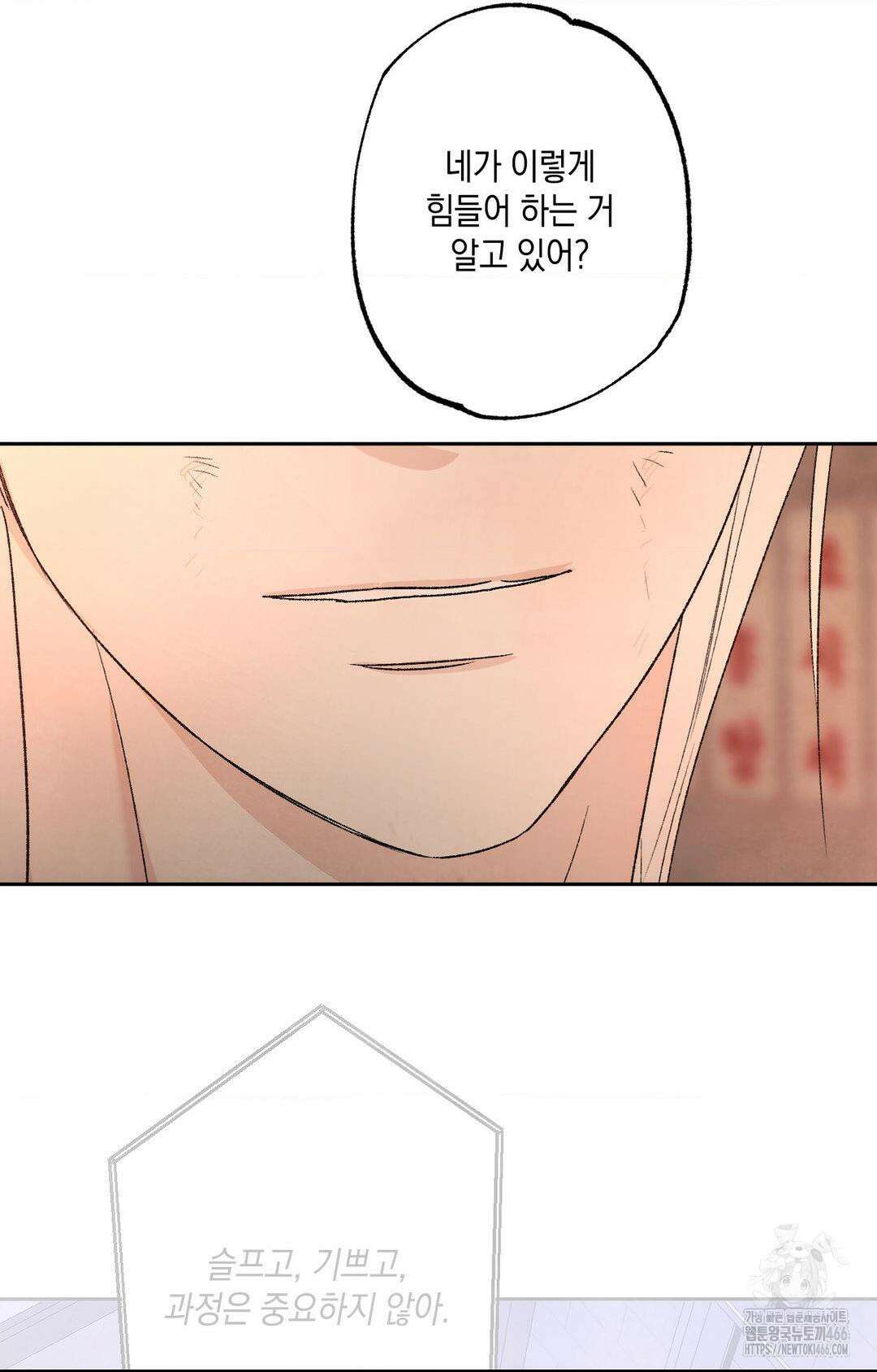 그놈은 공이었다 164화 20