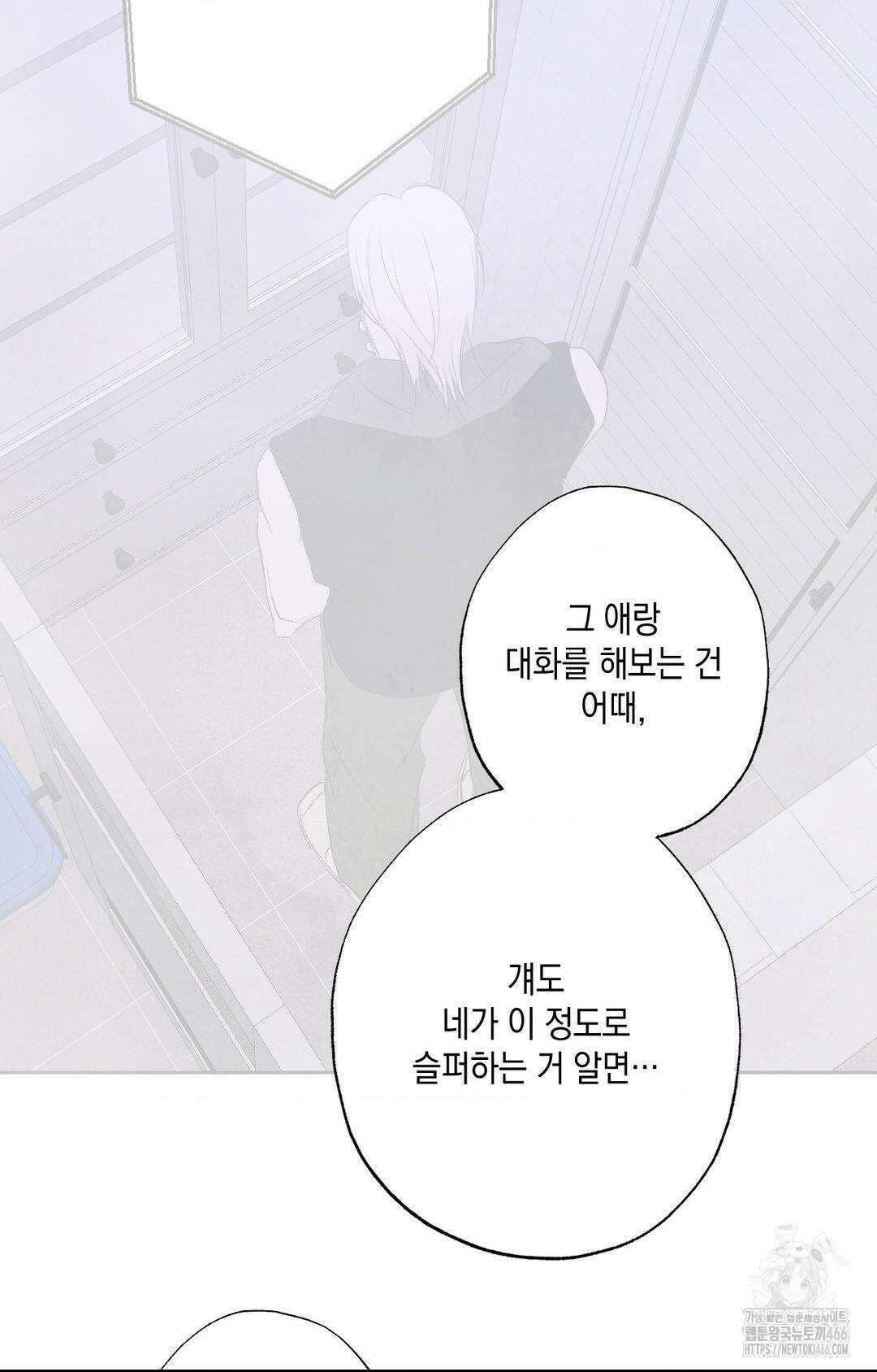 그놈은 공이었다 164화 21