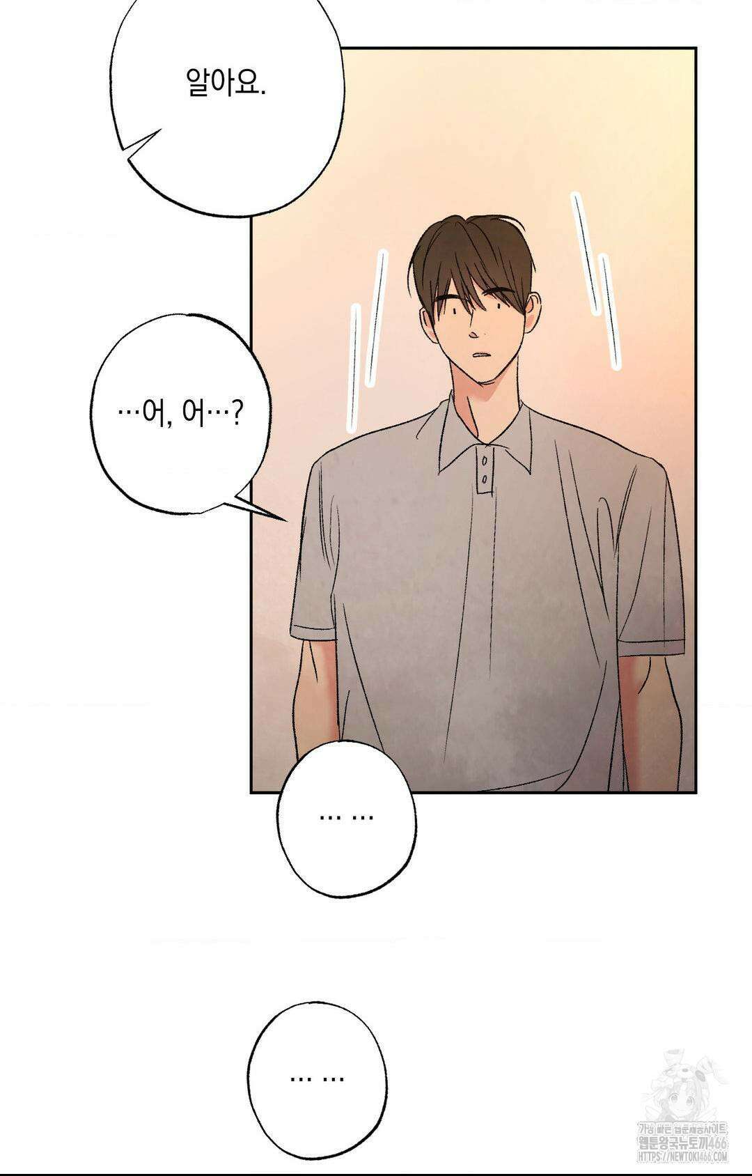 그놈은 공이었다 164화 22