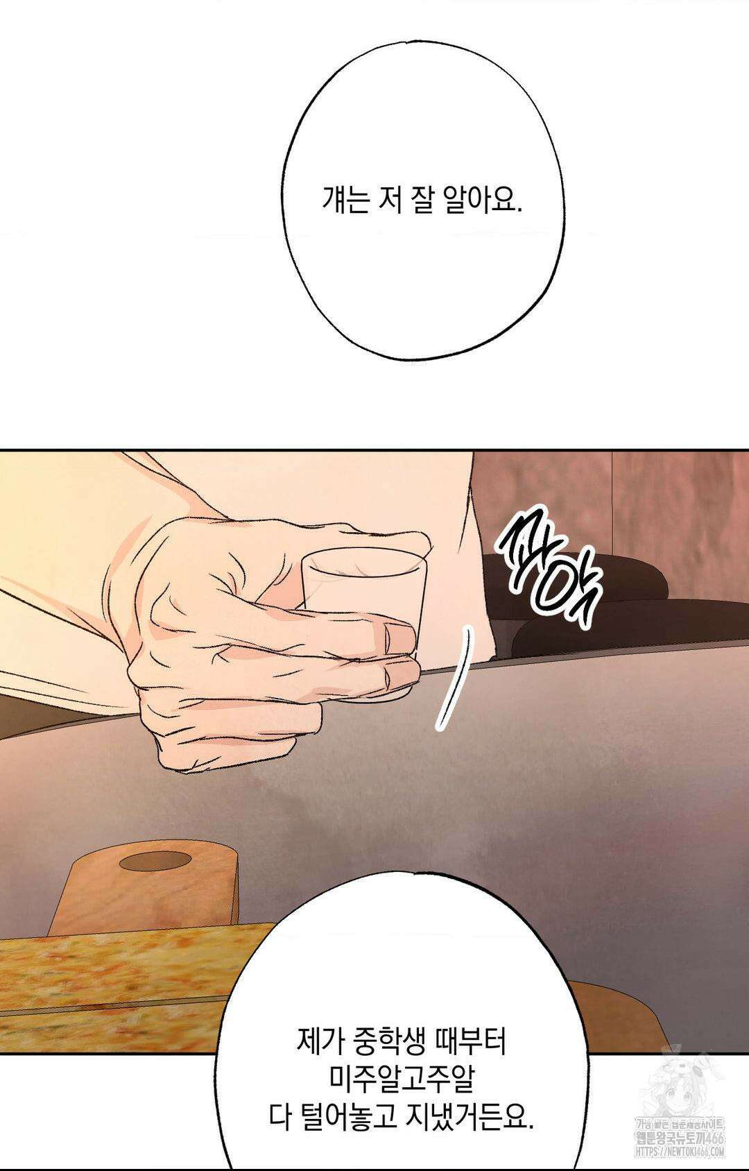 그놈은 공이었다 164화 23