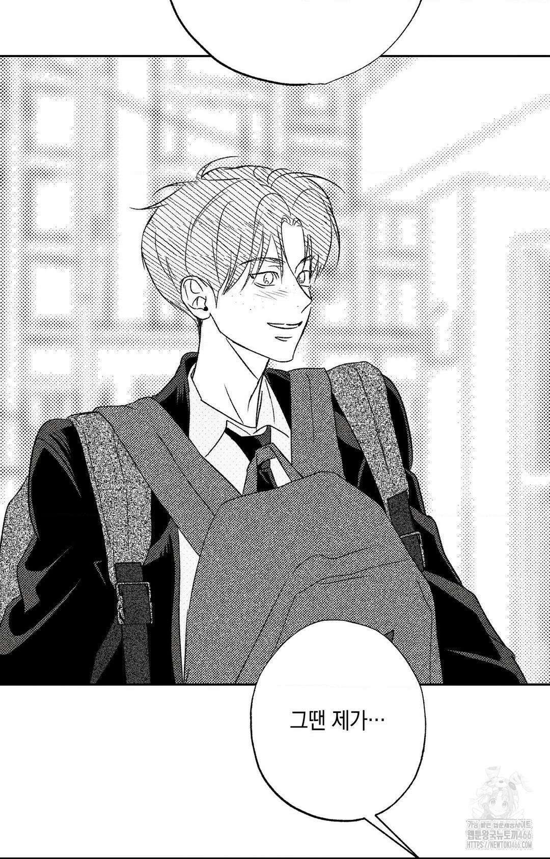 그놈은 공이었다 164화 24