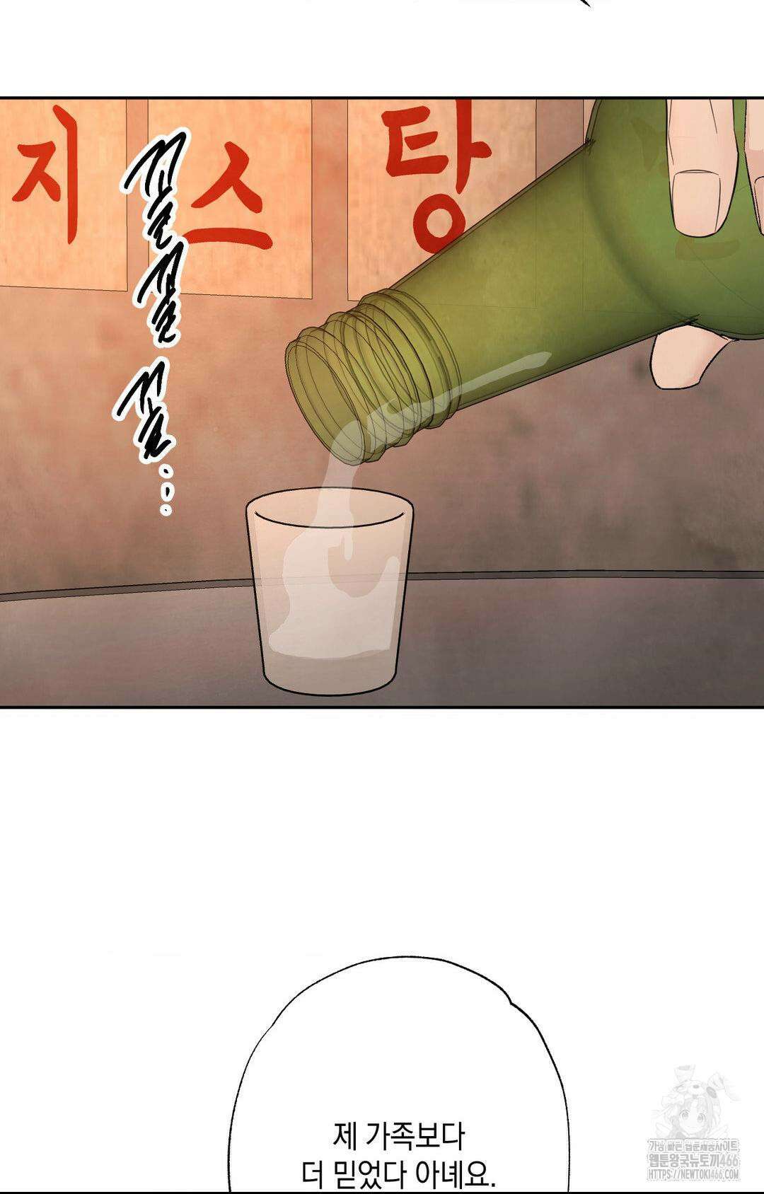 그놈은 공이었다 164화 25