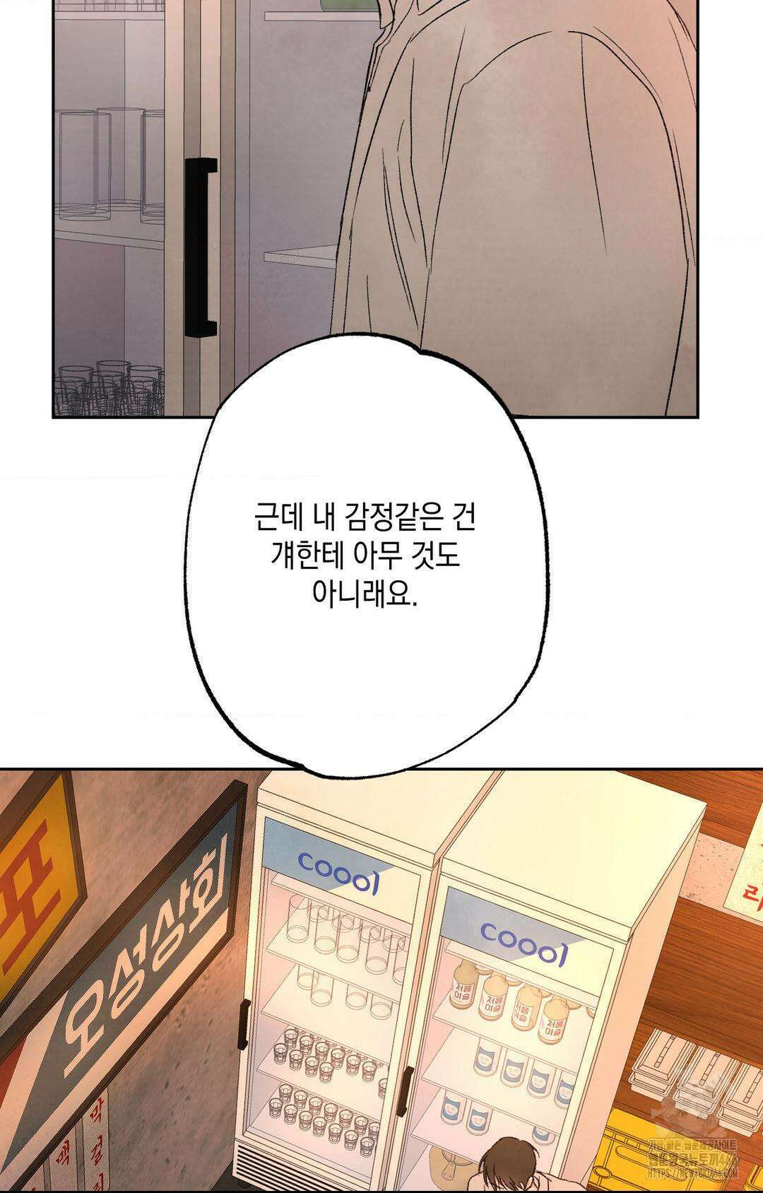 그놈은 공이었다 164화 28