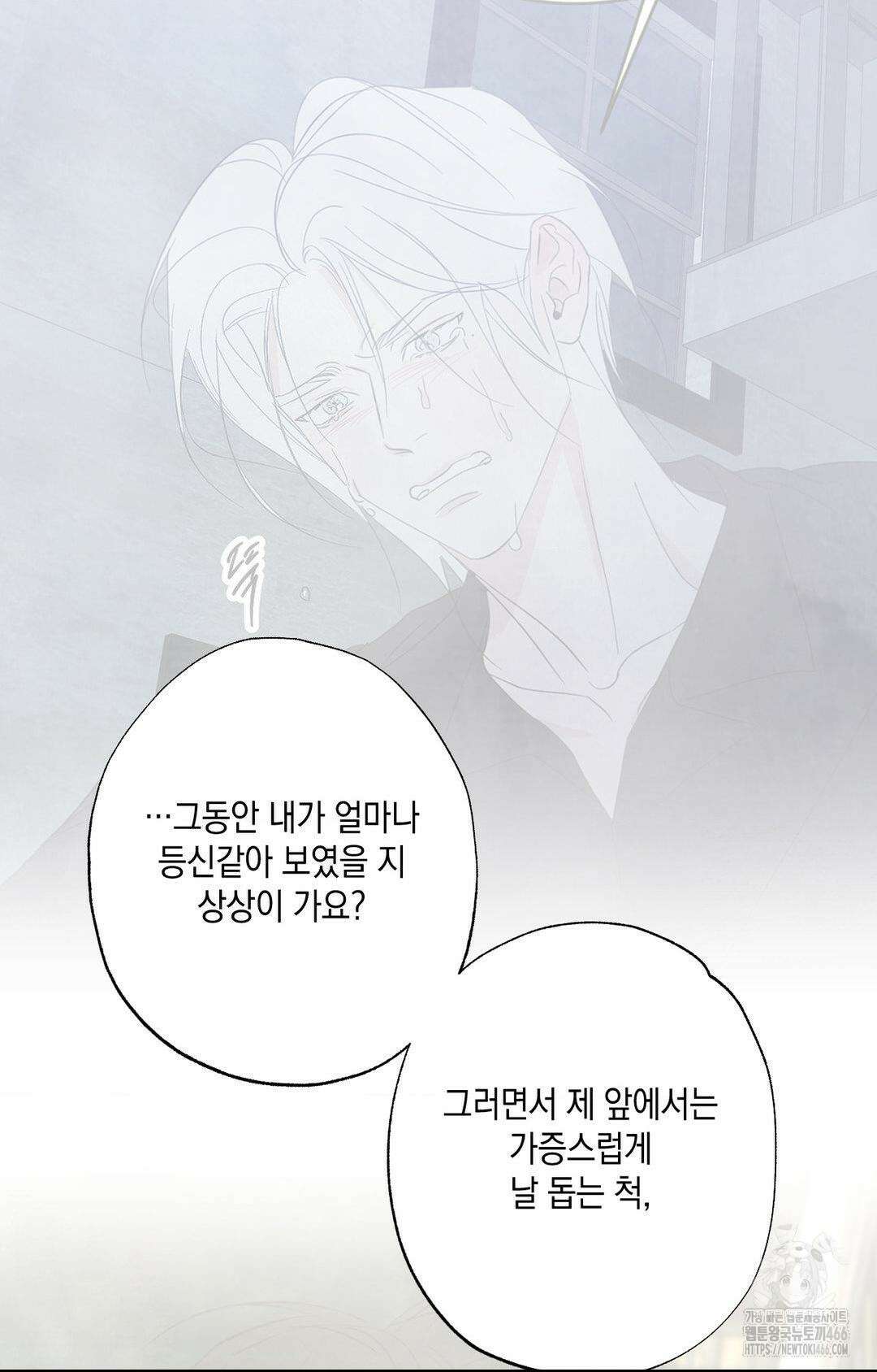 그놈은 공이었다 164화 30