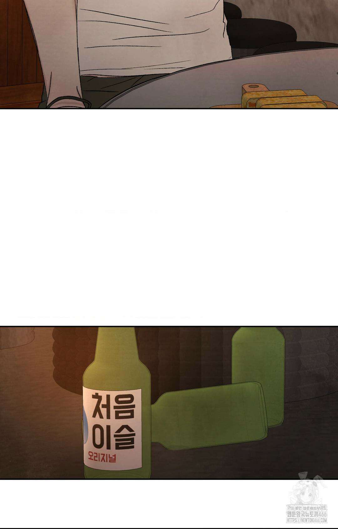 그놈은 공이었다 164화 34